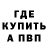МЕТАДОН мёд goorgo11 _
