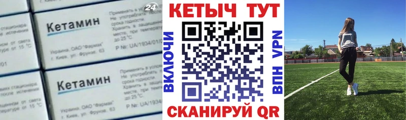 КЕТАМИН VHQ купить закладку Юрюзань