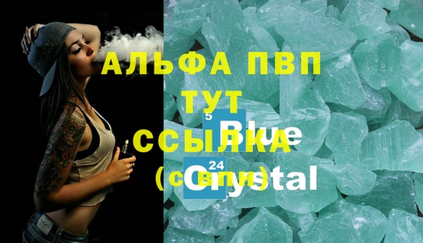 альфа пвп Белоозёрский