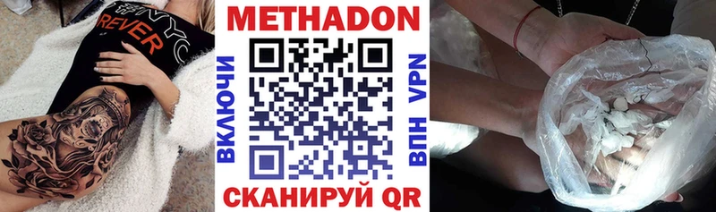 Метадон кристалл Юрюзань